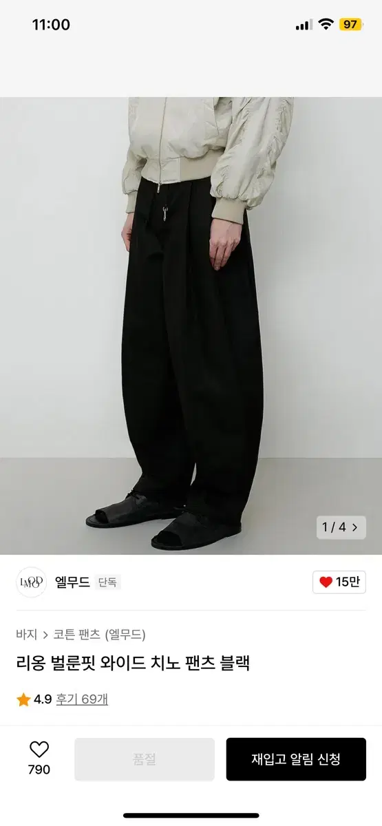 엘무드 리옹 벌룬핏 와이드 치노팬츠 판매